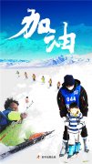 两千多个日夜 蓝图变为现实——写在北京冬奥会竞赛场馆全面完工之际