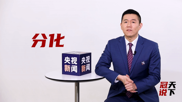冠说天下丨收拾特朗普留下的烂摊子 拜登将面临哪些挑战？