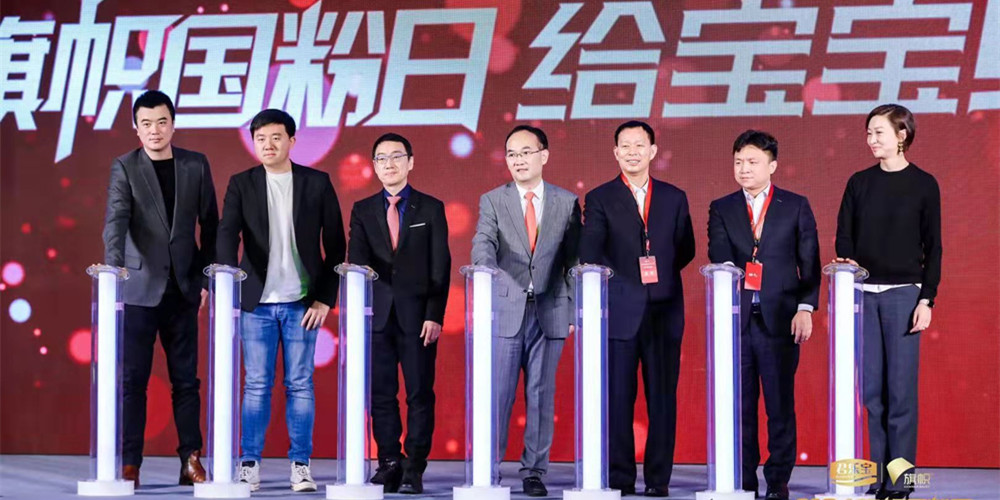 君乐宝旗帜乳业发起设立“0124旗帜国粉日”