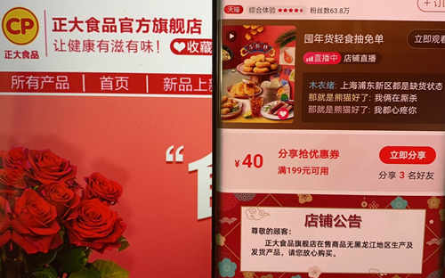 黑龙江正大实业2021年1月1日后出厂的产品将被下架