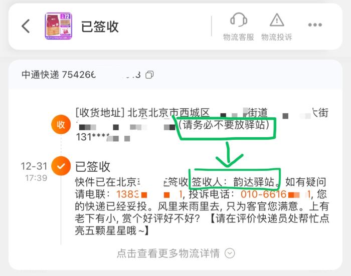 消费者不满，站长不赚钱！快递驿站好了谁？