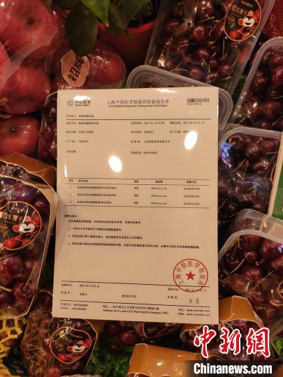 图为某水果店中，与车厘子放在一起的核酸检测报告。　孙权 摄