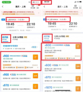 消费者称遭遇“大数据杀熟” 携程回应：否认