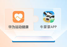 蒙牛X华为运动健康：跨界携手打造“全场景健康”生态圈