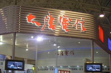 业绩预告巨亏12.5亿元 大唐电信面临退市风险警示