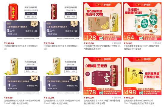 “赵老吉”、盲盒、牙膏、可乐……百变王老吉新品研发搞成营销噱头？