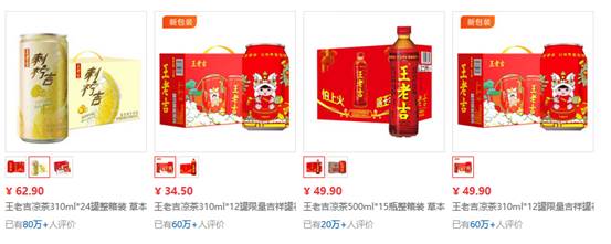 “赵老吉”、盲盒、牙膏、可乐……百变王老吉新品研发搞成营销噱头？