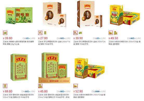 “赵老吉”、盲盒、牙膏、可乐……百变王老吉新品研发搞成营销噱头？