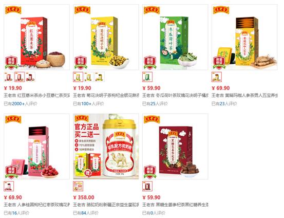 “赵老吉”、盲盒、牙膏、可乐……百变王老吉新品研发搞成营销噱头？