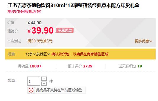 “赵老吉”、盲盒、牙膏、可乐……百变王老吉新品研发搞成营销噱头？