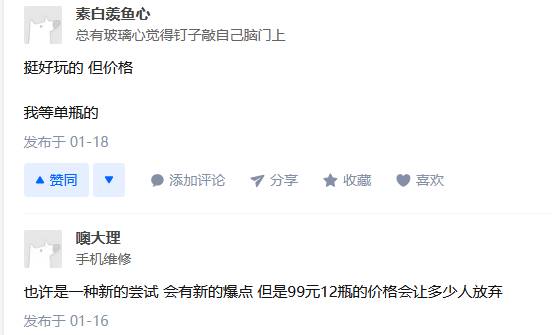 “赵老吉”、盲盒、牙膏、可乐……百变王老吉新品研发搞成营销噱头？