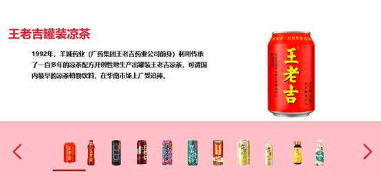 “赵老吉”、盲盒、牙膏、可乐……百变王老吉新品研发搞成营销噱头？