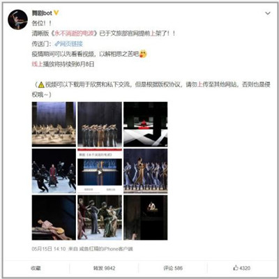 优选汇 | 评“2020年全国舞台艺术优秀剧目网络展演”