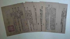 一部《中国共产党章程》的历史沿革