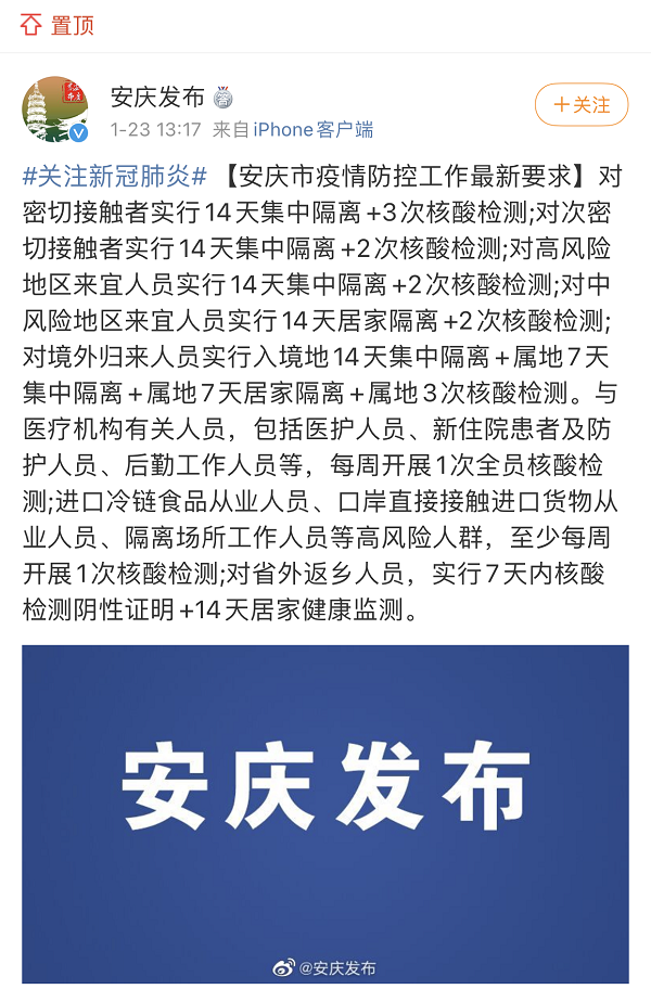 地方防疫政策“加码” 专家：地方执行政策要多点人情味