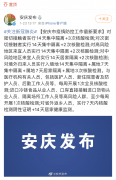 地方防疫政策“加码” 专家：地方执行政策要多点人情味
