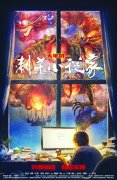 银幕温暖“就地过年”中国电影以多类型佳片陪伴观众