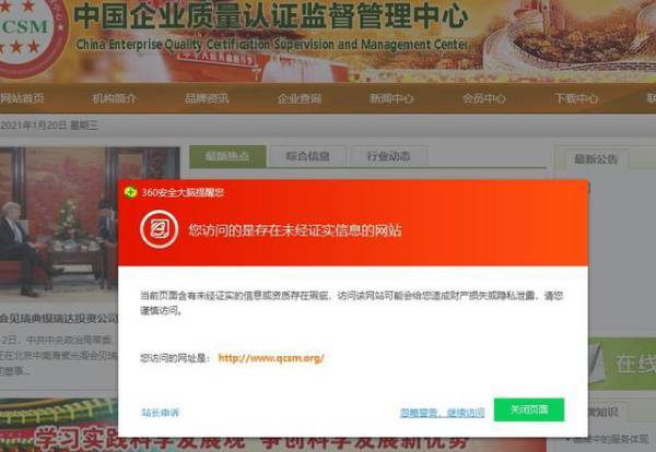 渊大教育等培训机构屡遭投诉 “诚信”奖牌800元就能搞定