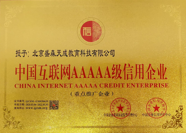 渊大教育等培训机构屡遭投诉 “诚信”奖牌800元就能搞定