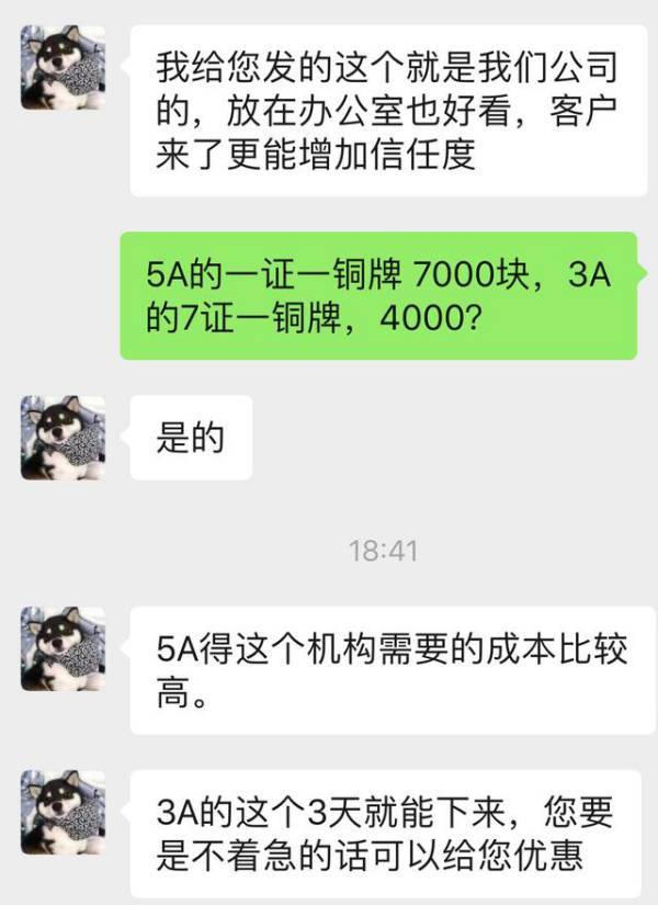 渊大教育等培训机构屡遭投诉 “诚信”奖牌800元就能搞定