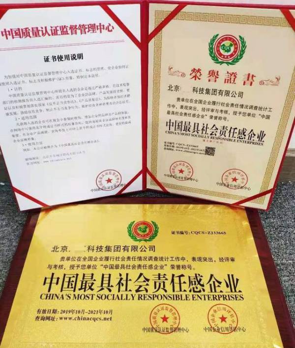 渊大教育等培训机构屡遭投诉 “诚信”奖牌800元就能搞定