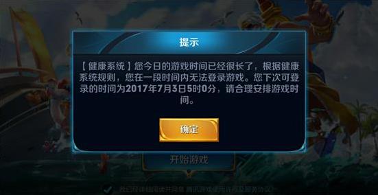 防沉迷系统不能成为可轻松绕开的“马奇诺防线”