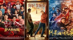 “春节档”归来！让“就地过年”在光影中更精彩