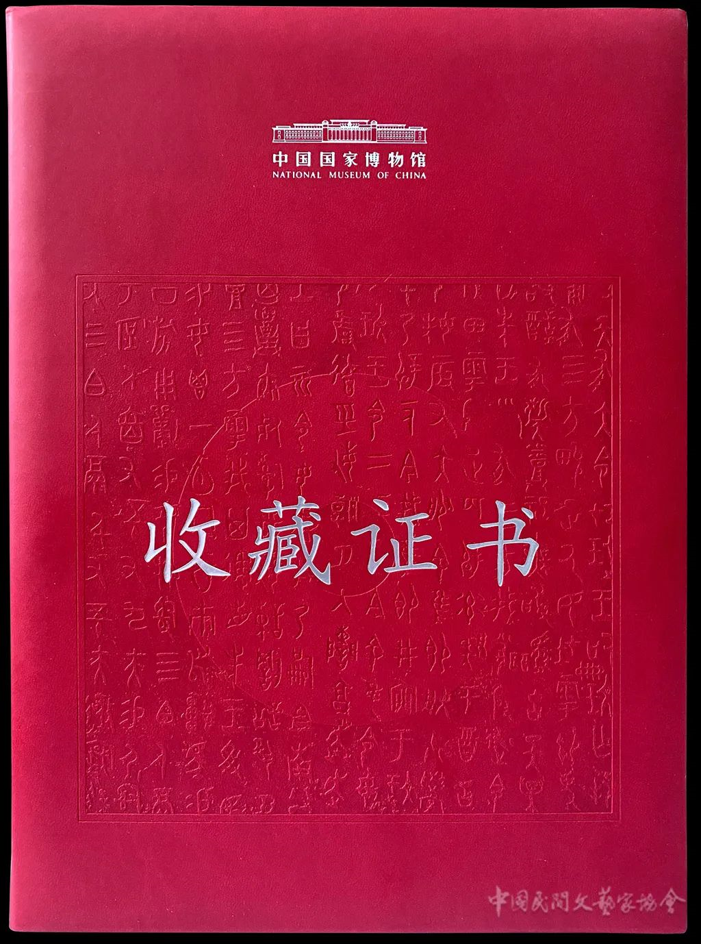 潘鲁生向国家博物馆捐献民艺藏品