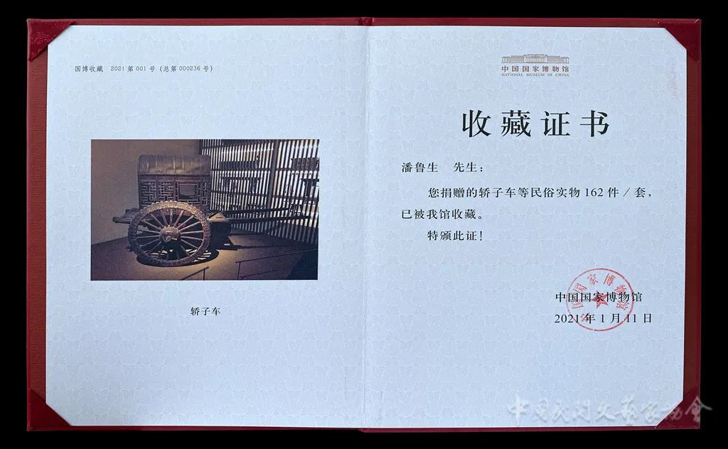 潘鲁生向国家博物馆捐献民艺藏品