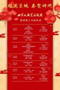 北京人艺春节演出活动官宣！ 濮存昕、杨立新、冯远征线上陪你过大年