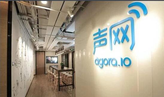 蹭热度还是硬实力？声网火爆之谜