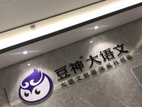 豆神教育：葫芦里卖着什么“大语文”的药？