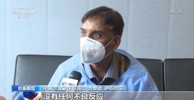 对中国有信心！多国政要率先接种中国新冠疫苗