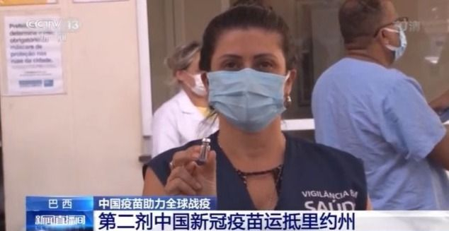 对中国有信心！多国政要率先接种中国新冠疫苗