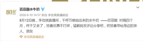 母公司广西百菲拟退出新三板，百菲酪水牛奶网红效应能持续多久？