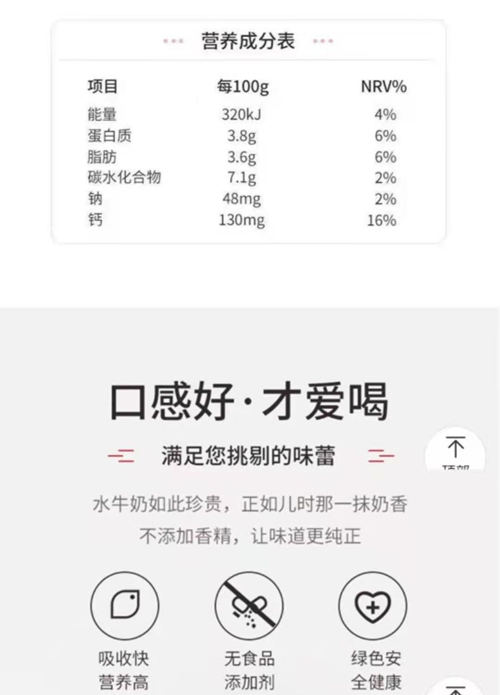 母公司广西百菲拟退出新三板，百菲酪水牛奶网红效应能持续多久？