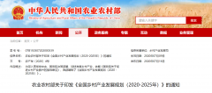 中国发布全国乡村产业发展规划 和旅游息息相关