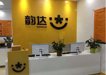 韵达快件郑州有片区快件积压 快递员离职走了六七个