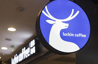 瑞幸在纽约申请破产保护 官微发文：经营一切正常