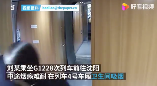 躲高铁卫生间吸烟 烟瘾让他失信被限乘180天
