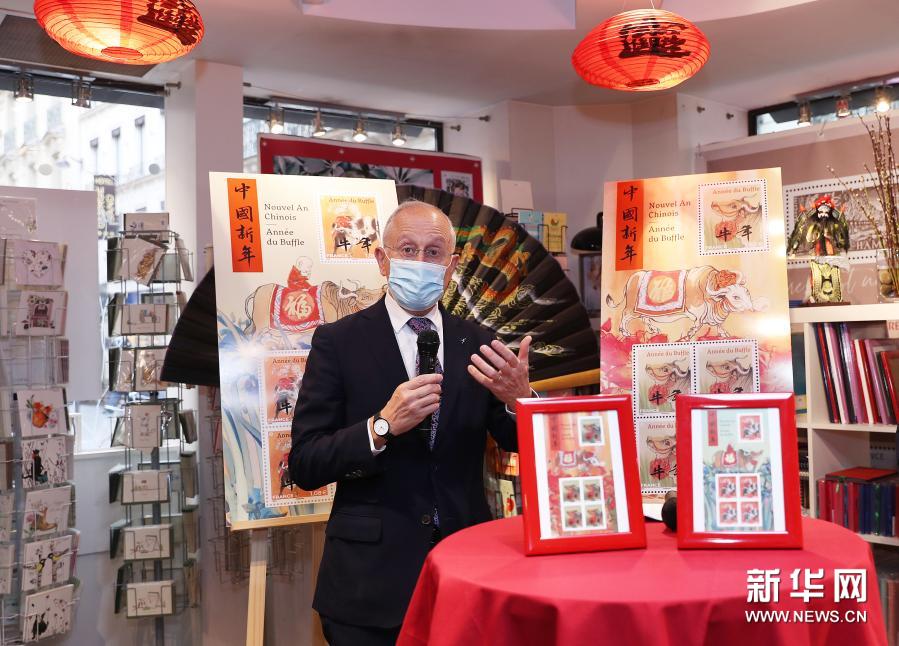 法国发行牛年生肖纪念邮票