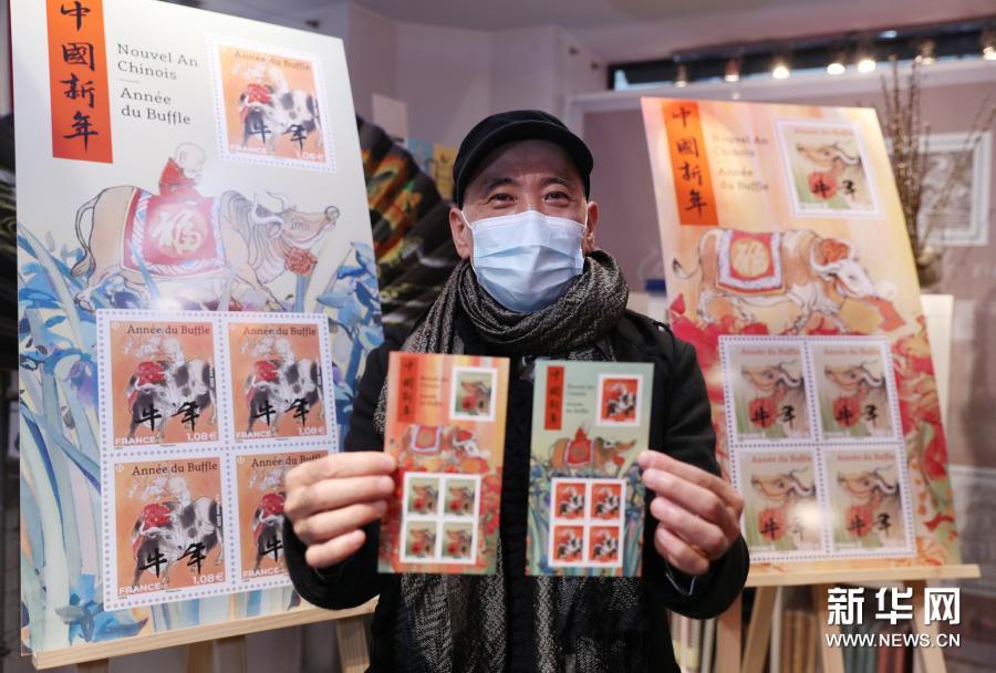 法国发行牛年生肖纪念邮票