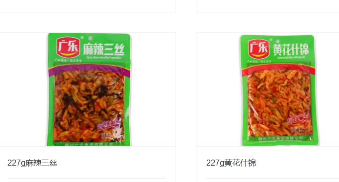 四川广乐食品公司2批次酱腌菜铅超标 曾因虚假宣传被罚款一万元