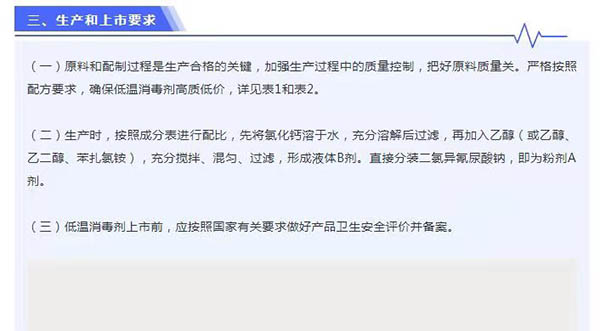 中疾控成功研发冷链消毒剂配方 解决低温消毒难题