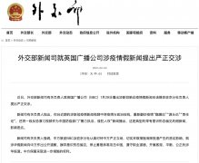 BBC多次造谣被痛批 阻挠CGTN 落地再曝英方虚伪