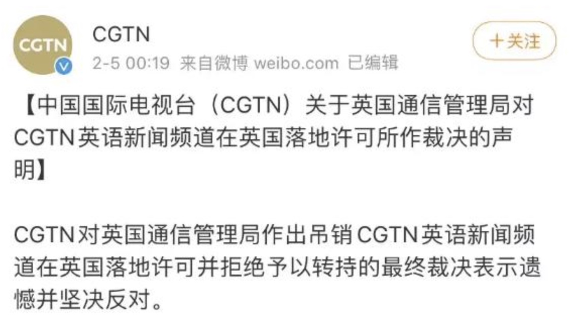 BBC多次造谣被痛批 阻挠CGTN 落地再曝英方虚伪