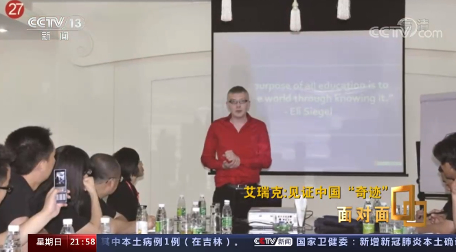 美国小哥在中国15年 见证了这个奇迹