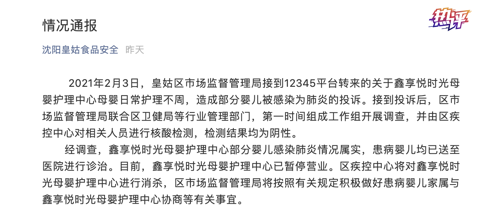 新生儿频出状况,该给月子中心“消消毒”了