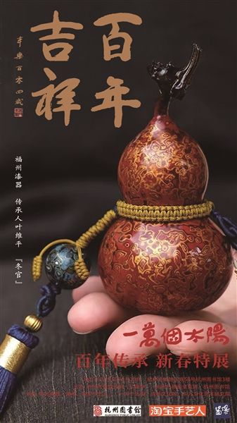 “一万个太阳·百年传承”2021新春系列特展开幕