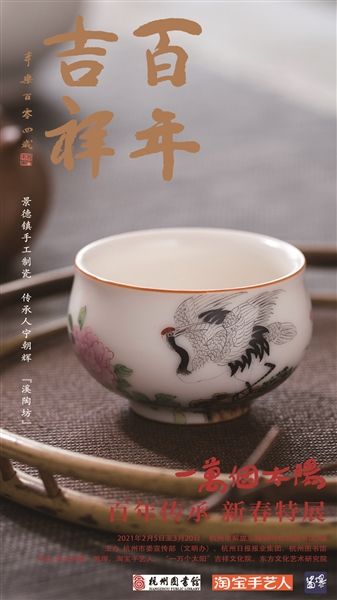 “一万个太阳·百年传承”2021新春系列特展开幕
